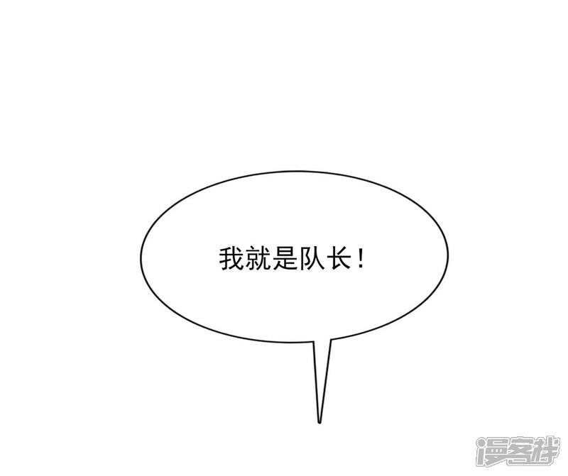 《宠你如蜜少帅追妻》第3话 谁要我手机号？ 第28页