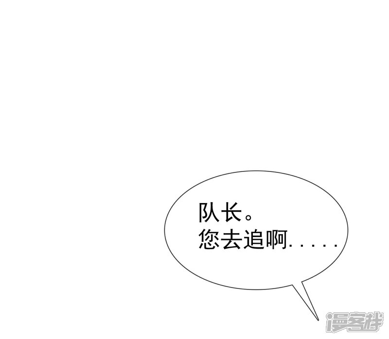 《宠你如蜜少帅追妻》第5话 喝不了就别勉强 第10页
