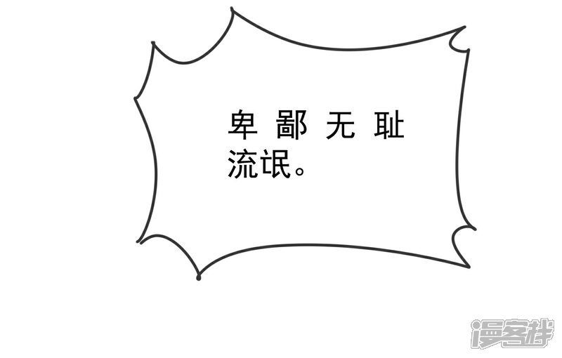 《宠你如蜜少帅追妻》第5话 喝不了就别勉强 第6页