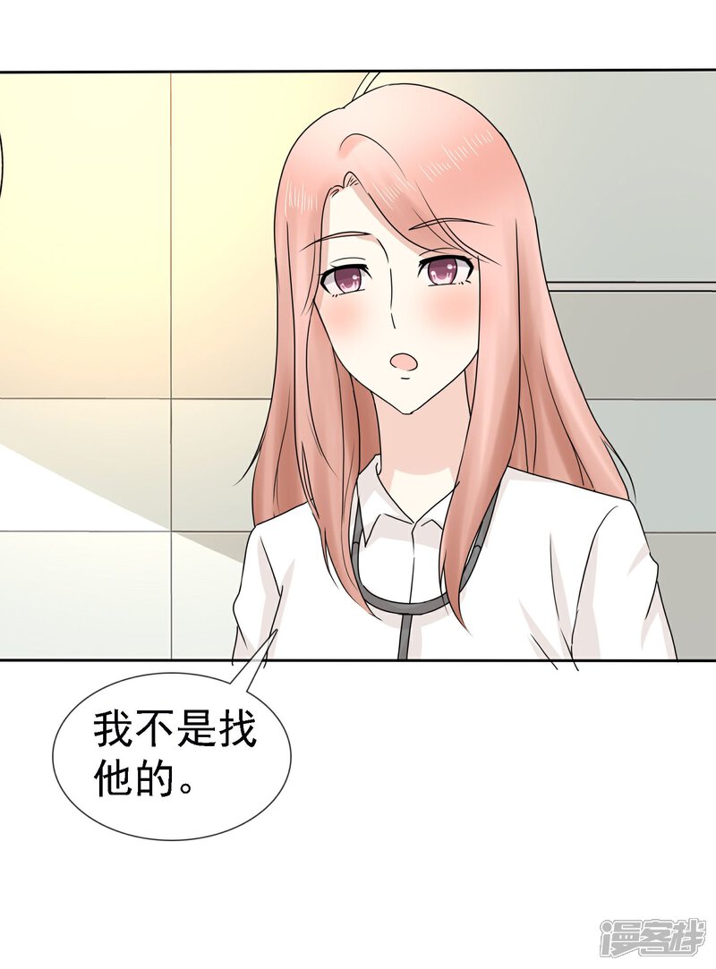 《宠你如蜜少帅追妻》第7话 嫂子给我们体检辛苦了 第13页