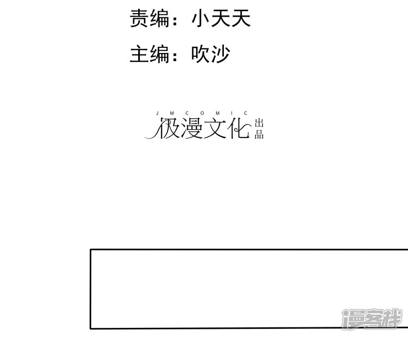 《宠你如蜜少帅追妻》第7话 嫂子给我们体检辛苦了 第2页