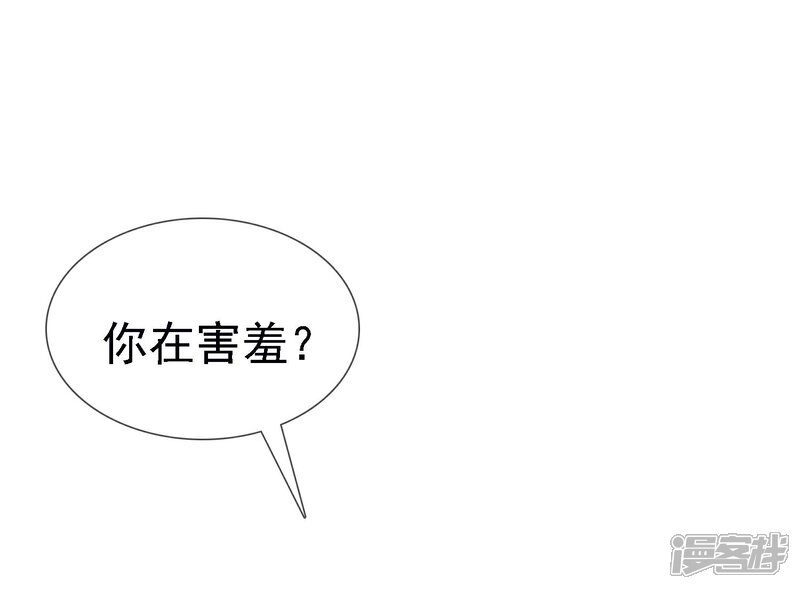 《宠你如蜜少帅追妻》第7话 嫂子给我们体检辛苦了 第30页