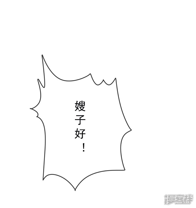 《宠你如蜜少帅追妻》第7话 嫂子给我们体检辛苦了 第6页