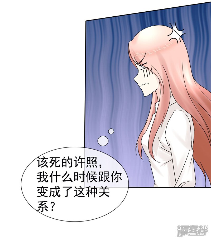 《宠你如蜜少帅追妻》第7话 嫂子给我们体检辛苦了 第8页