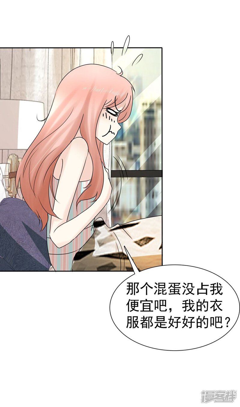 《宠你如蜜少帅追妻》第6话 许照是流氓 第25页