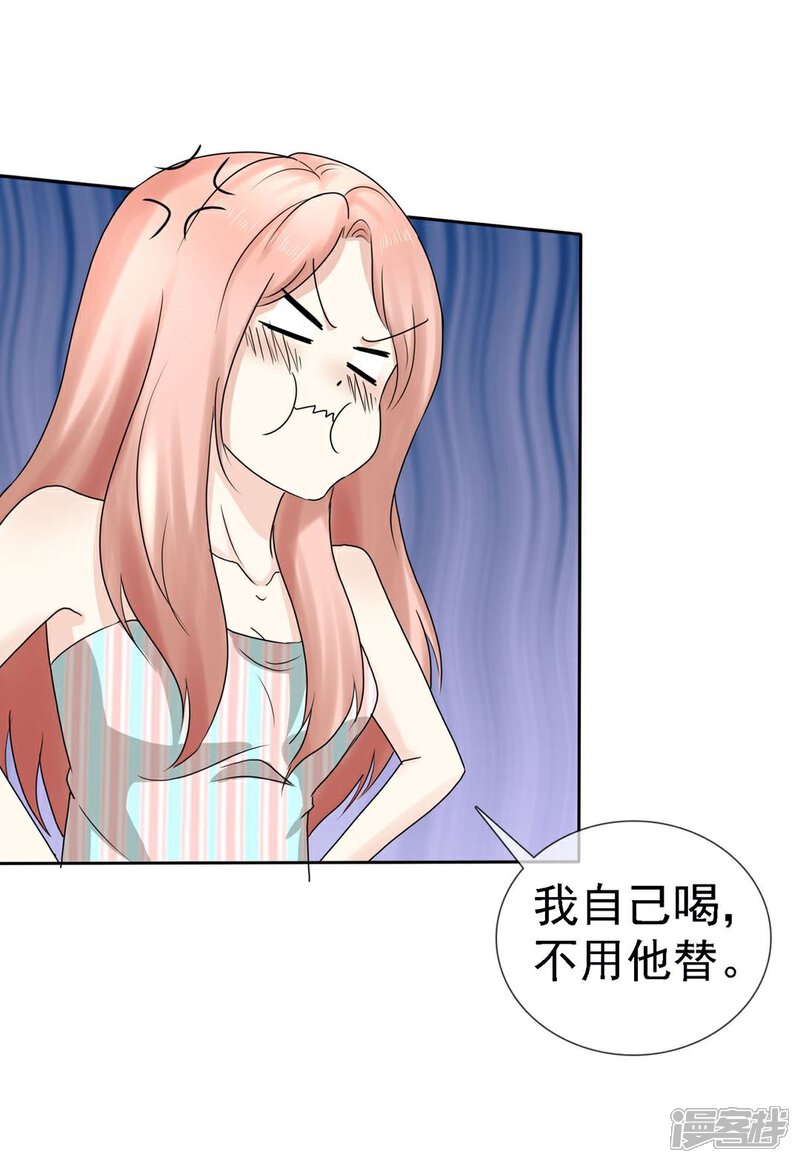 《宠你如蜜少帅追妻》第6话 许照是流氓 第3页