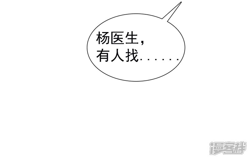 《宠你如蜜少帅追妻》第8话 许照，你混蛋 第20页