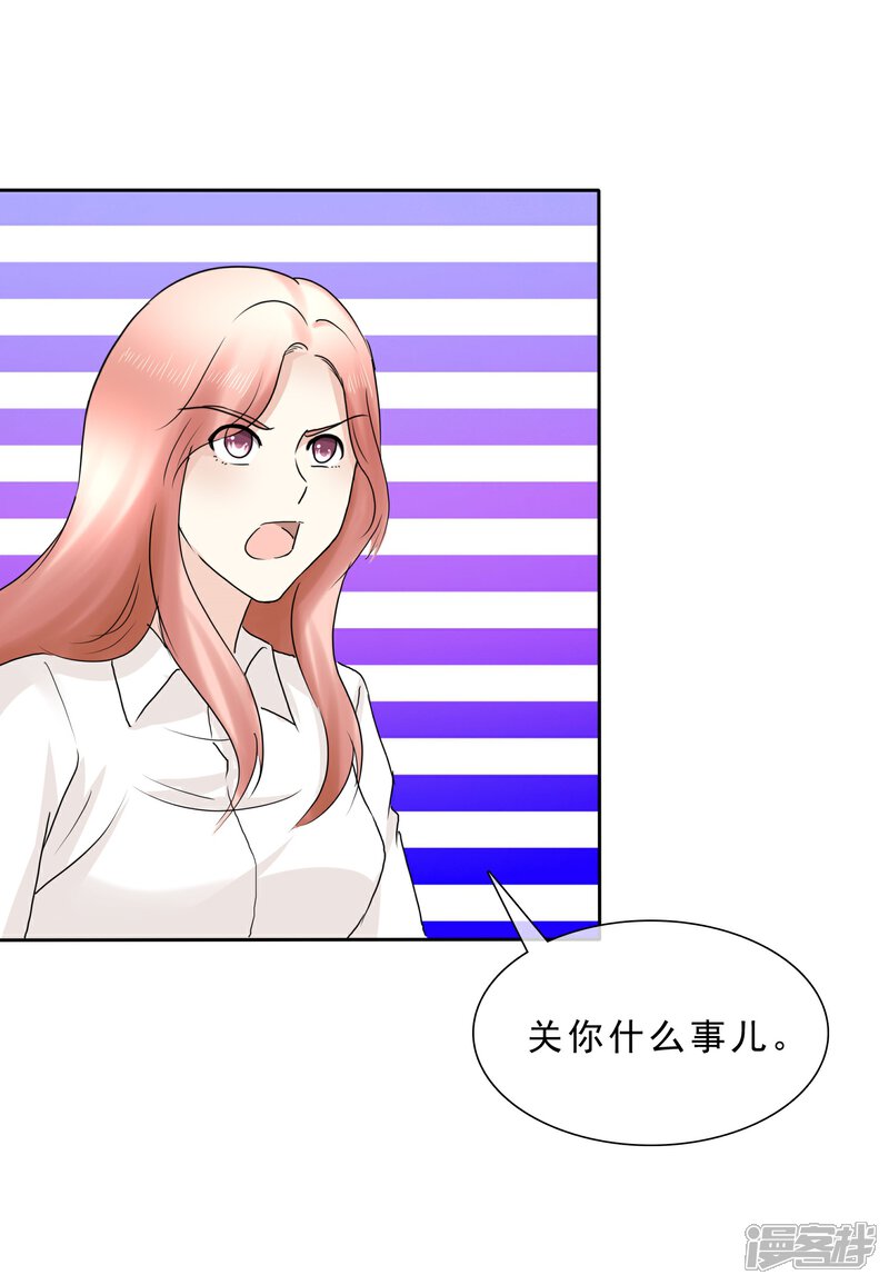《宠你如蜜少帅追妻》第8话 许照，你混蛋 第22页