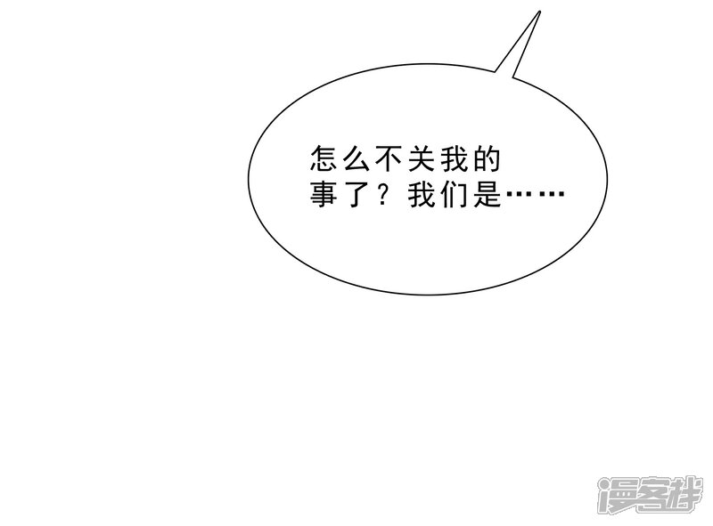 《宠你如蜜少帅追妻》第8话 许照，你混蛋 第24页