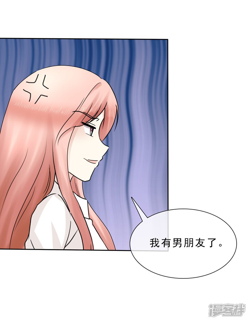 《宠你如蜜少帅追妻》第8话 许照，你混蛋 第27页