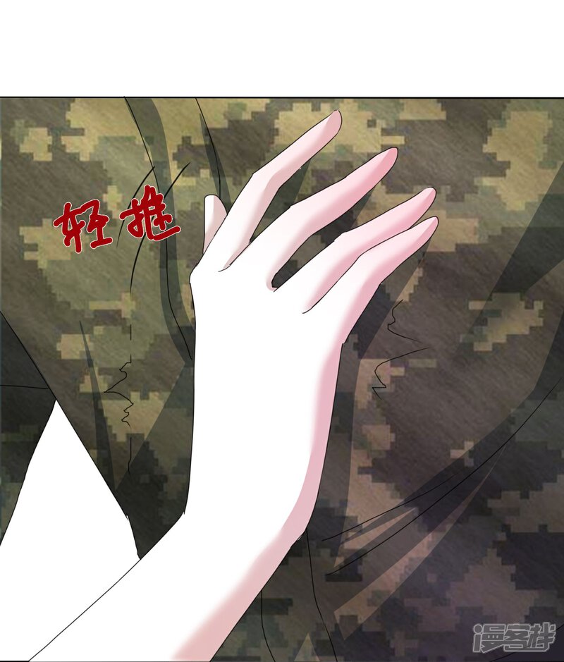 《宠你如蜜少帅追妻》第9话 这么快就想我了吗？ 第10页