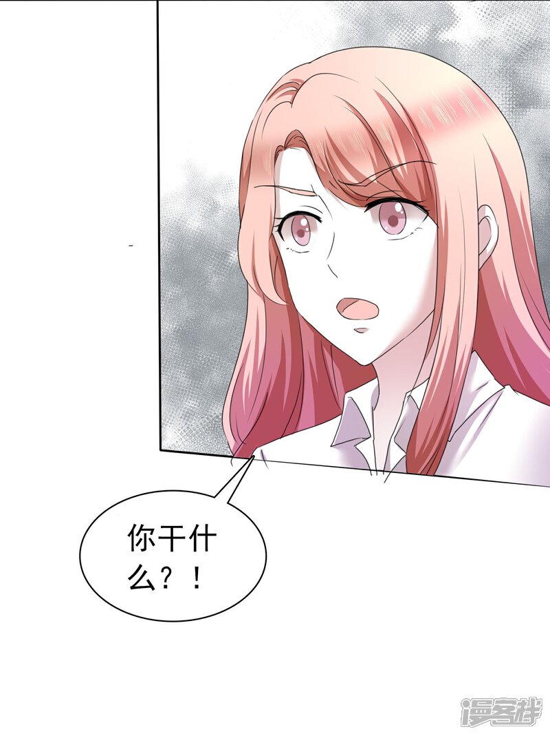 《宠你如蜜少帅追妻》第9话 这么快就想我了吗？ 第11页