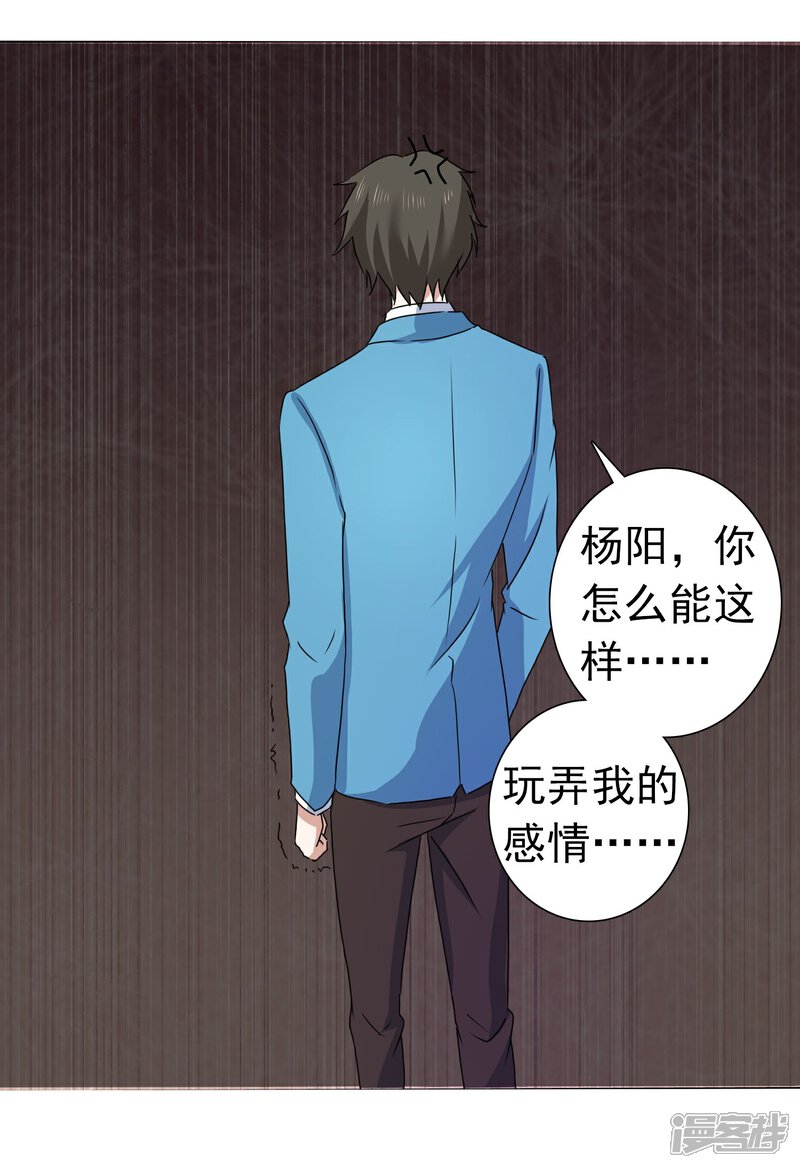 《宠你如蜜少帅追妻》第9话 这么快就想我了吗？ 第20页