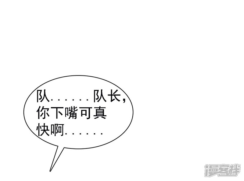 《宠你如蜜少帅追妻》第9话 这么快就想我了吗？ 第32页