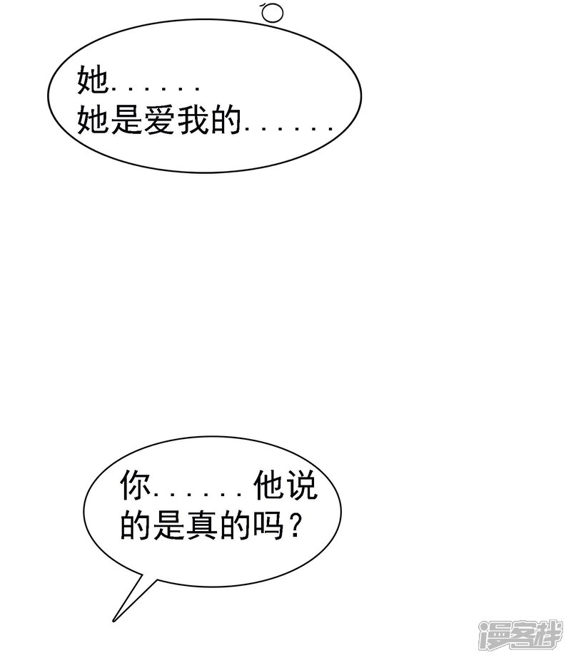《宠你如蜜少帅追妻》第9话 这么快就想我了吗？ 第6页