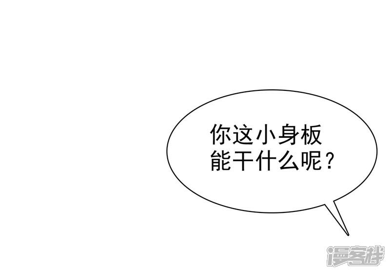《宠你如蜜少帅追妻》第11话 被初恋男友下药 第10页