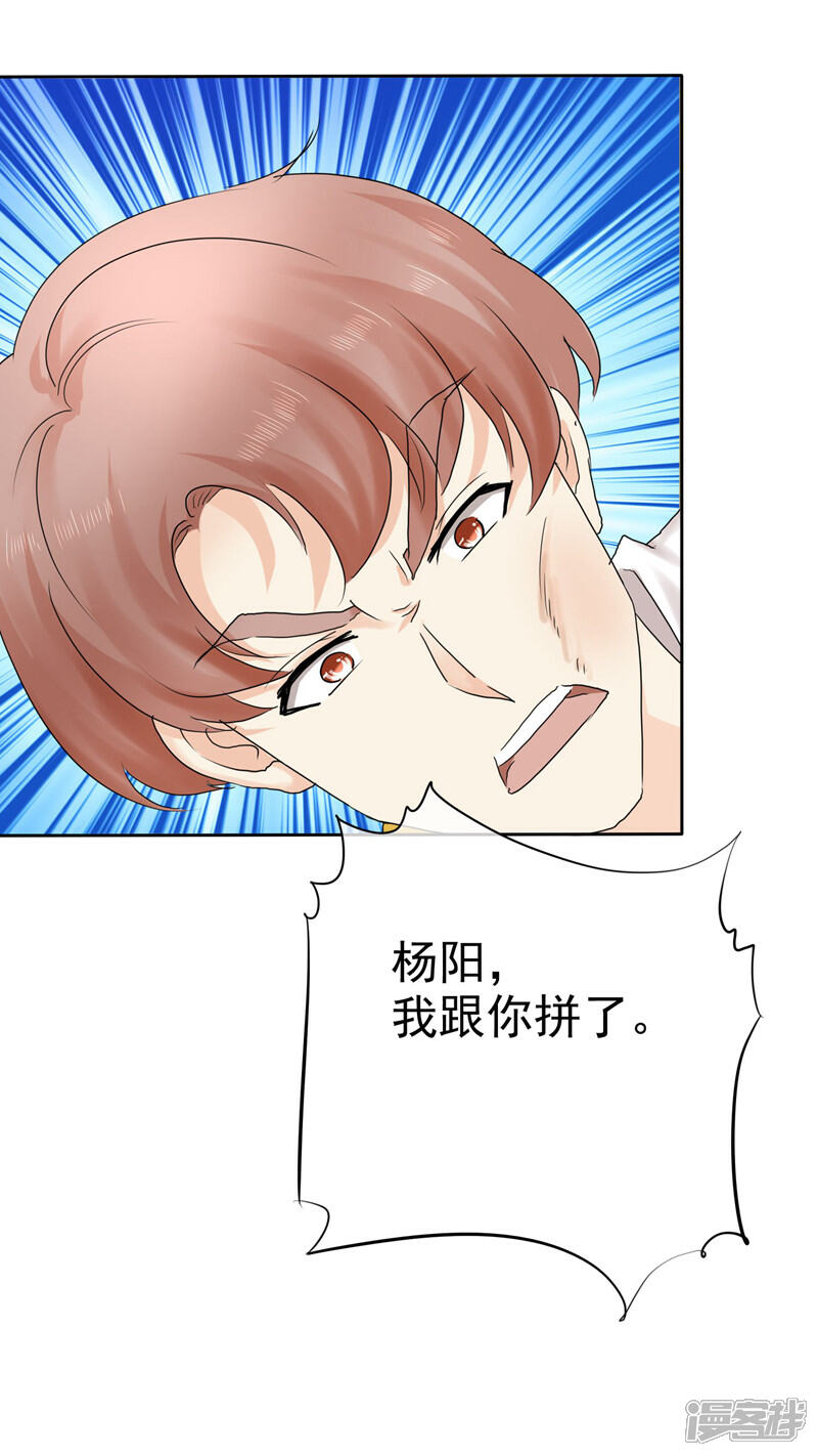 《宠你如蜜少帅追妻》第11话 被初恋男友下药 第13页