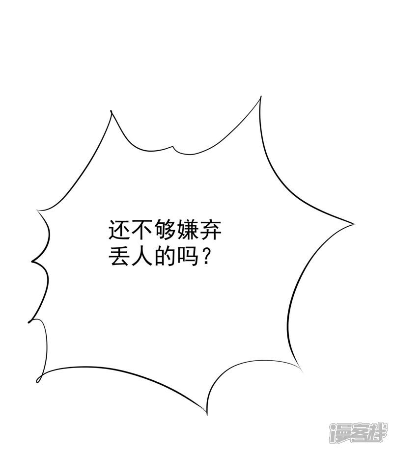 《宠你如蜜少帅追妻》第11话 被初恋男友下药 第15页