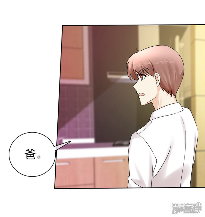 《宠你如蜜少帅追妻》第11话 被初恋男友下药 第17页