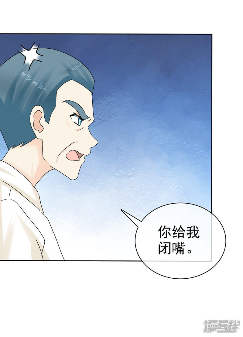《宠你如蜜少帅追妻》第11话 被初恋男友下药 第18页