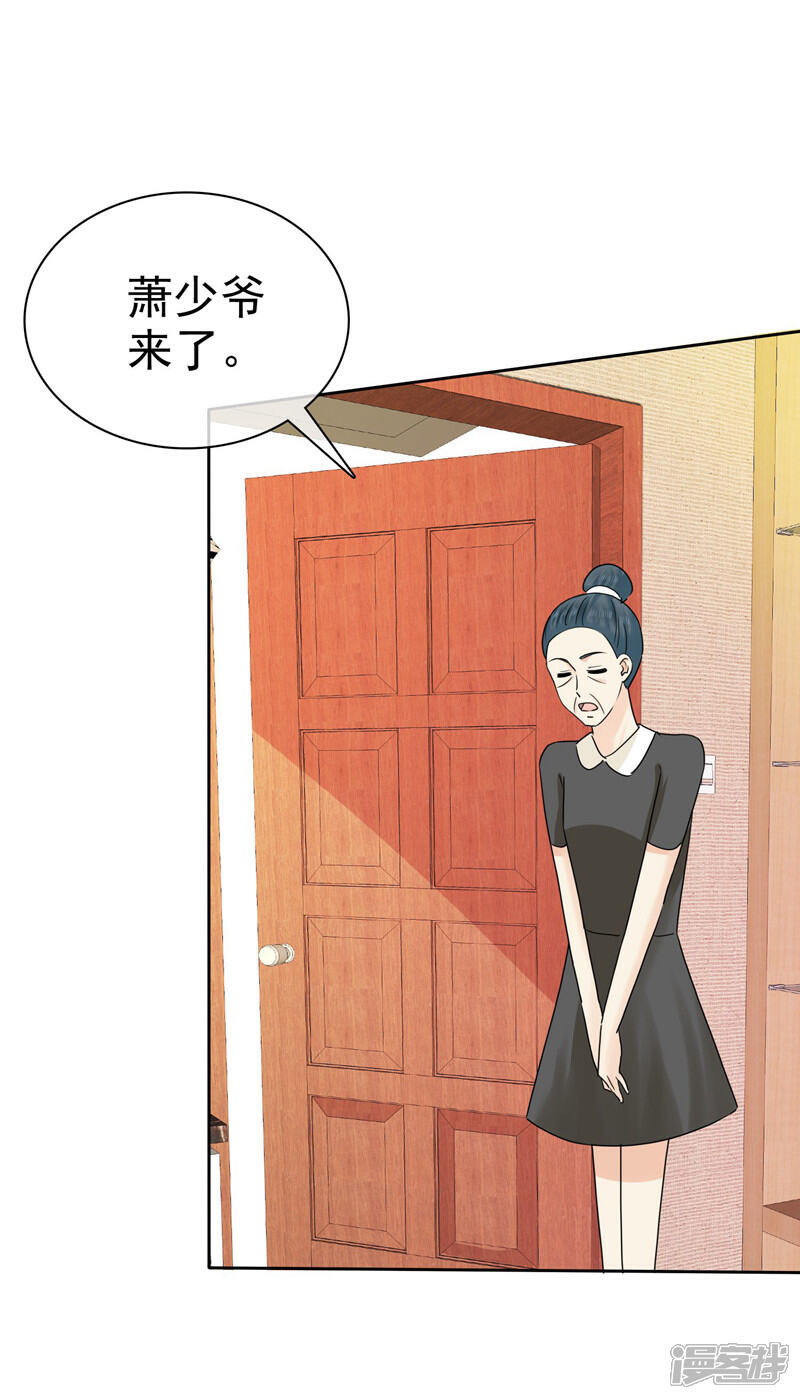 《宠你如蜜少帅追妻》第11话 被初恋男友下药 第19页