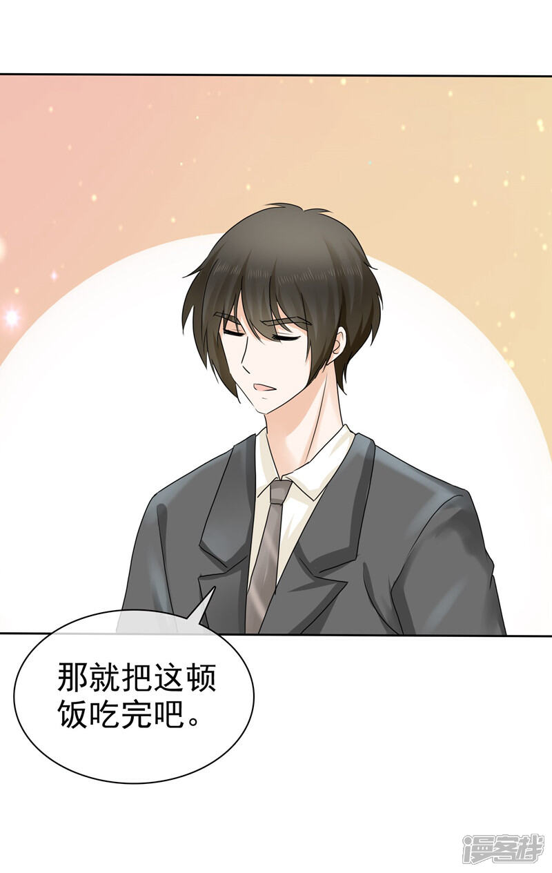 《宠你如蜜少帅追妻》第11话 被初恋男友下药 第28页