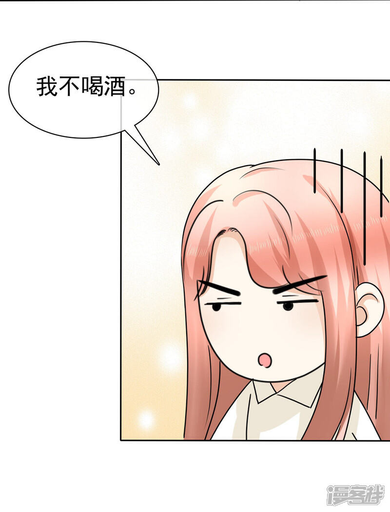 《宠你如蜜少帅追妻》第11话 被初恋男友下药 第35页