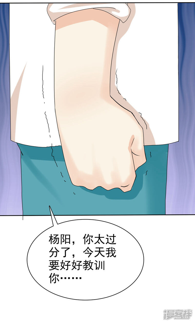 《宠你如蜜少帅追妻》第11话 被初恋男友下药 第4页