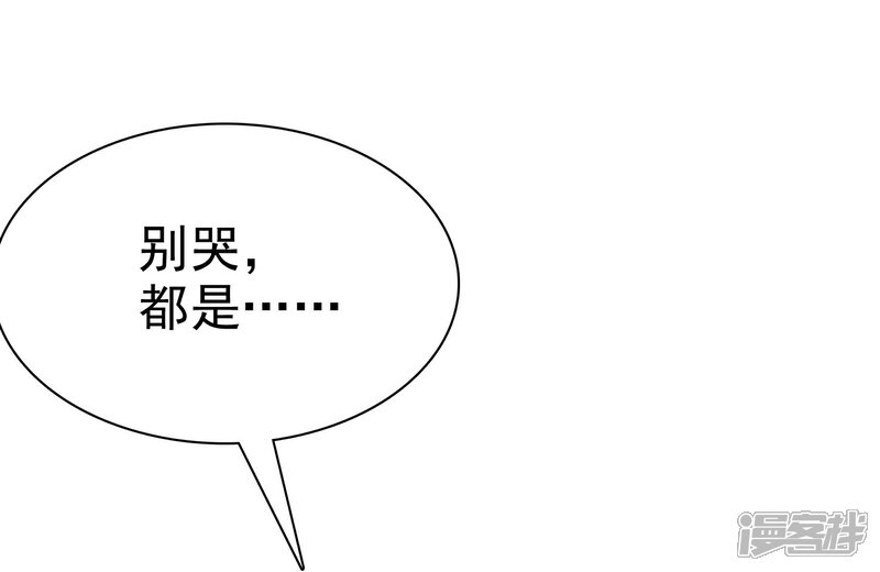 《宠你如蜜少帅追妻》第13话 队长，嫂子真主动 第13页
