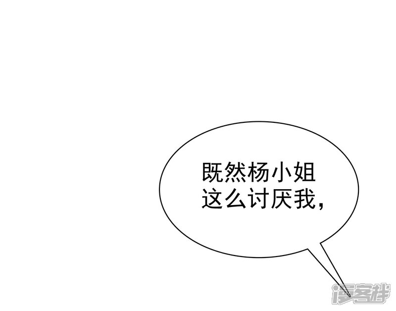 《宠你如蜜少帅追妻》第15话 是个旺夫相 第13页