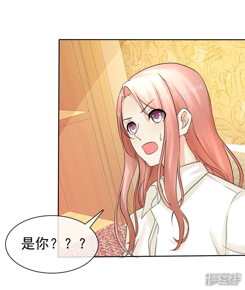 《宠你如蜜少帅追妻》第15话 是个旺夫相 第5页