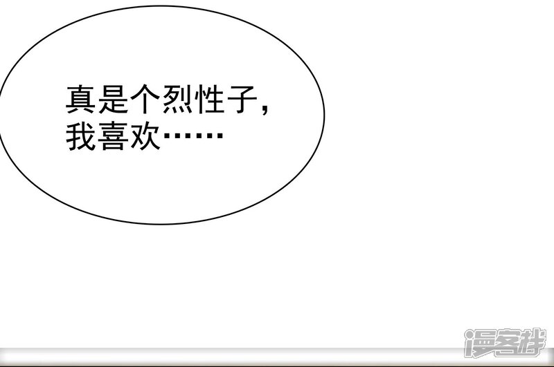 《宠你如蜜少帅追妻》第16话 你嘴唇味道还不错 第13页
