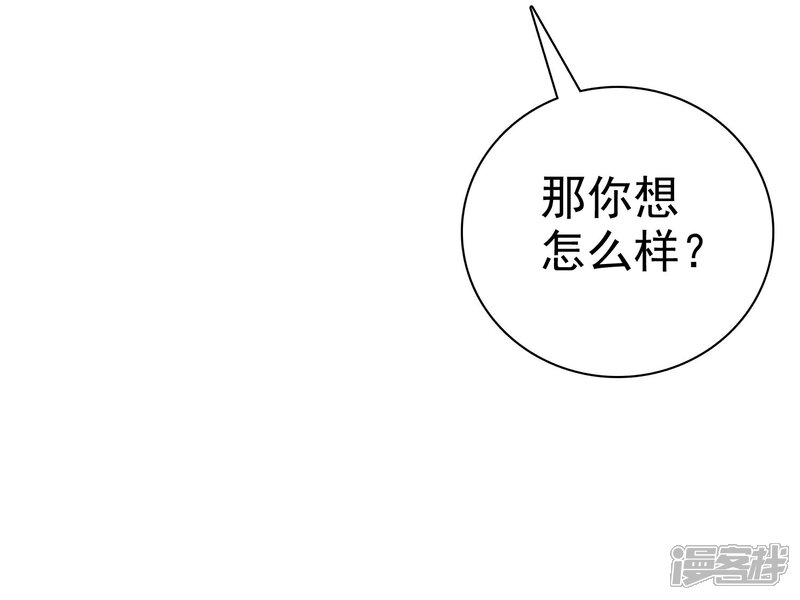 《宠你如蜜少帅追妻》第16话 你嘴唇味道还不错 第25页