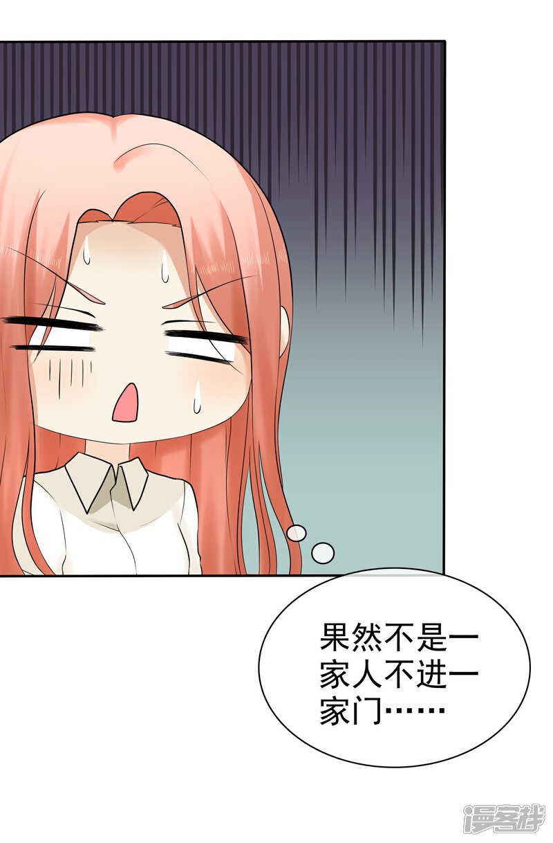 《宠你如蜜少帅追妻》第17话 深藏不露许队长 第13页