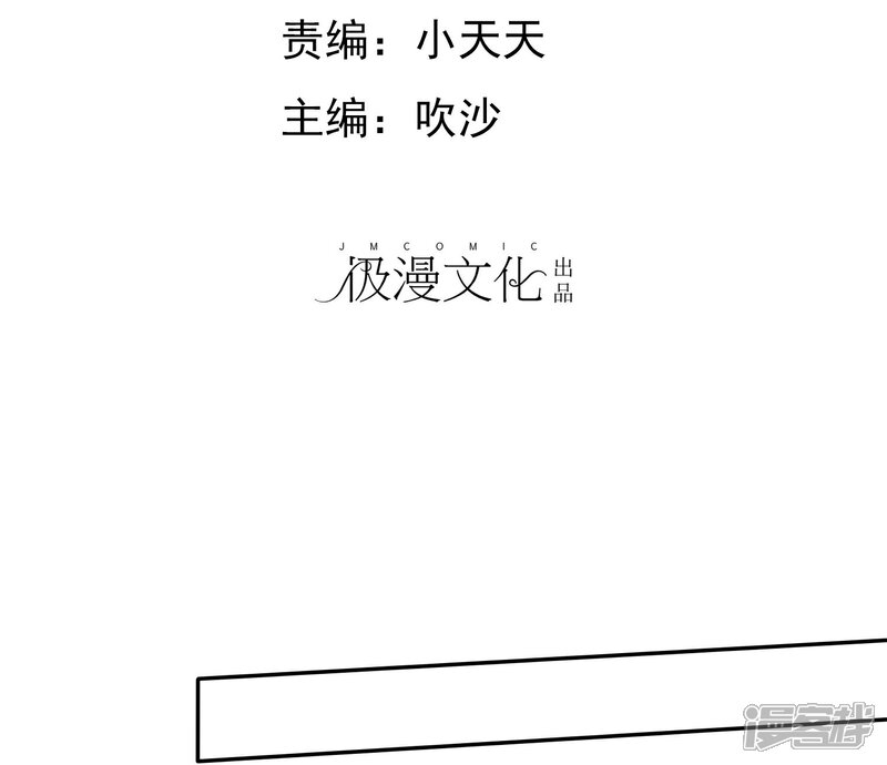 《宠你如蜜少帅追妻》第17话 深藏不露许队长 第2页