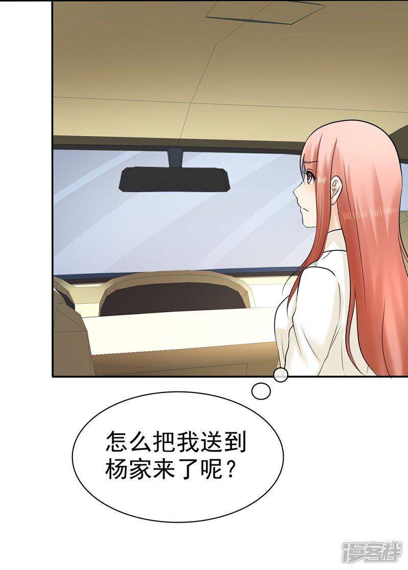 《宠你如蜜少帅追妻》第17话 深藏不露许队长 第38页