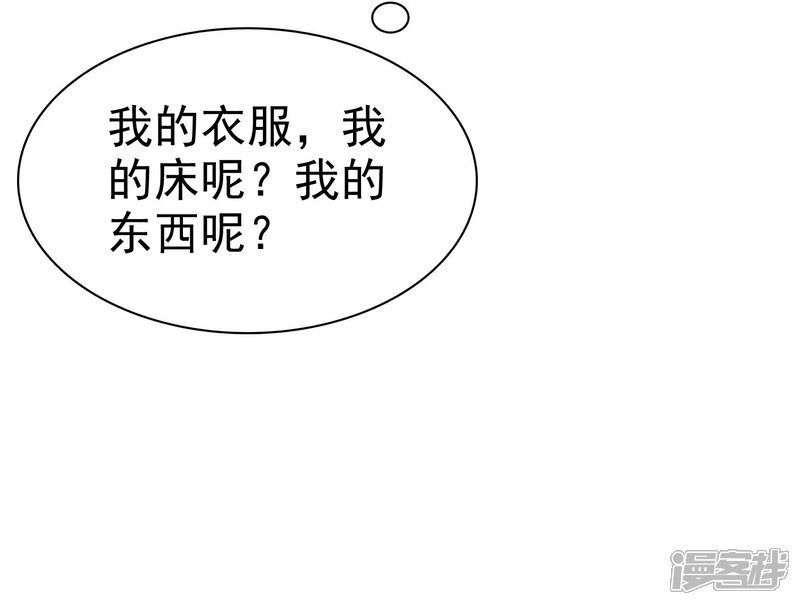 《宠你如蜜少帅追妻》第17话 深藏不露许队长 第45页