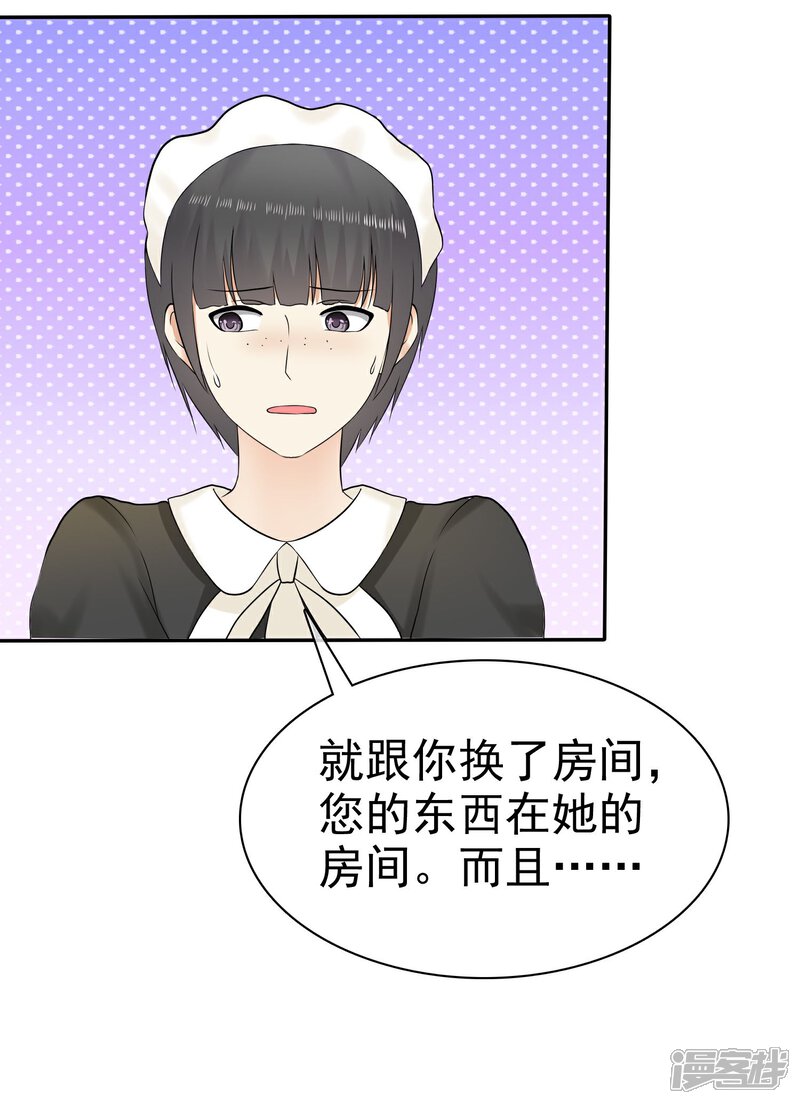 《宠你如蜜少帅追妻》第18话 吊打白莲花 第10页
