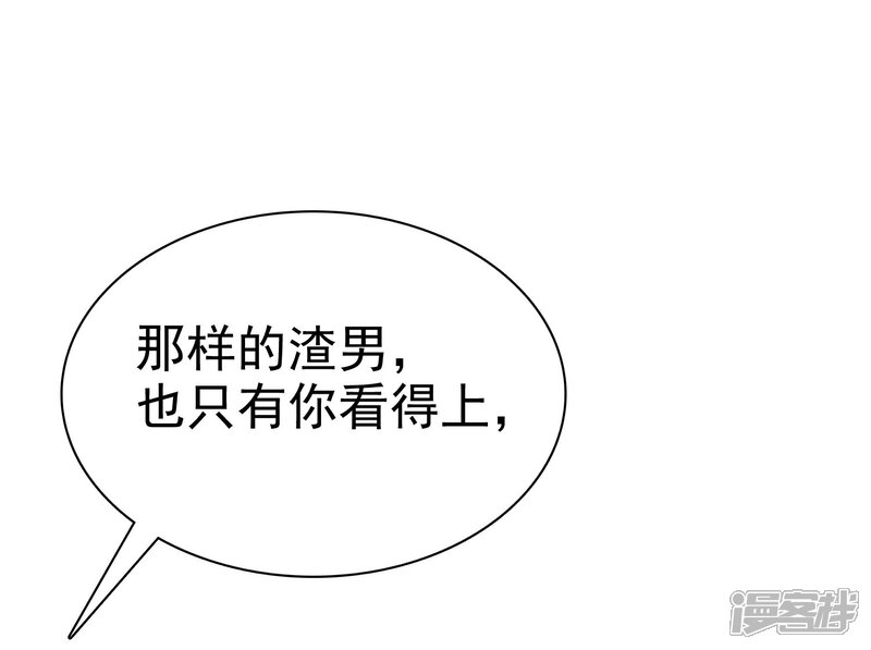 《宠你如蜜少帅追妻》第19话 忍你很久了 第15页
