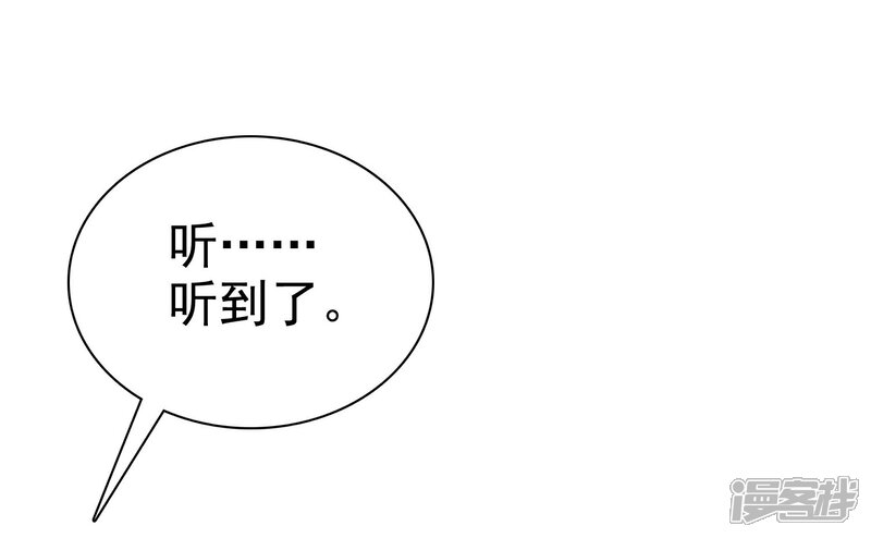 《宠你如蜜少帅追妻》第19话 忍你很久了 第27页