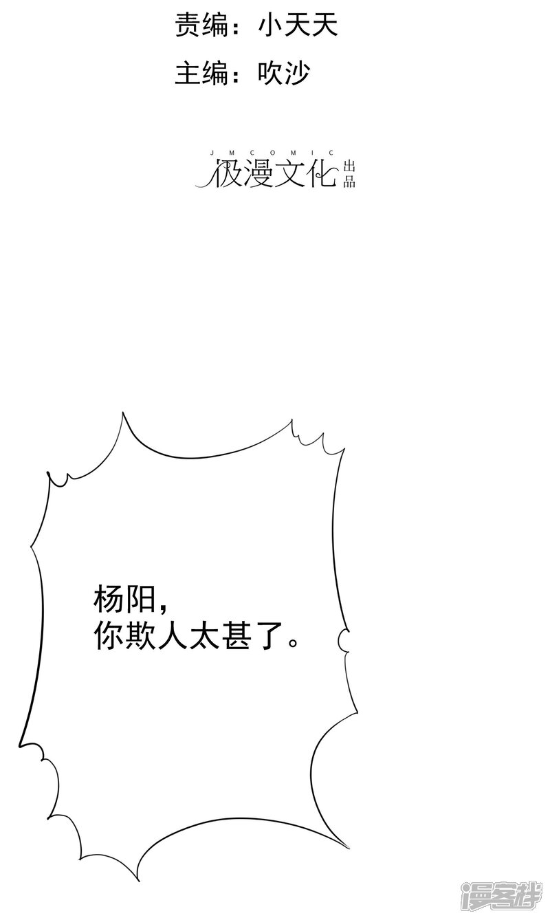 《宠你如蜜少帅追妻》第19话 忍你很久了 第2页