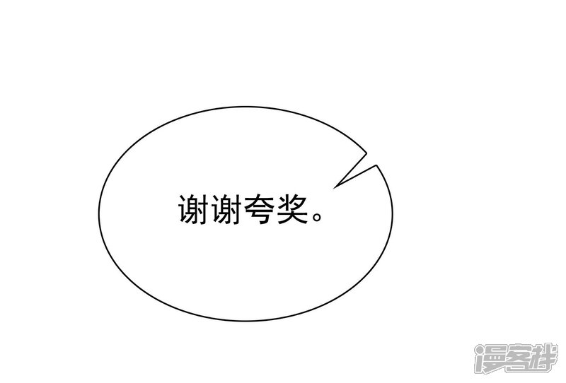 《宠你如蜜少帅追妻》第19话 忍你很久了 第42页