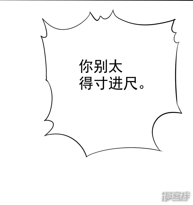 《宠你如蜜少帅追妻》第20话 一个幸运吻 第35页