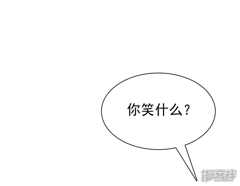 《宠你如蜜少帅追妻》第21话 挺有感觉 第43页