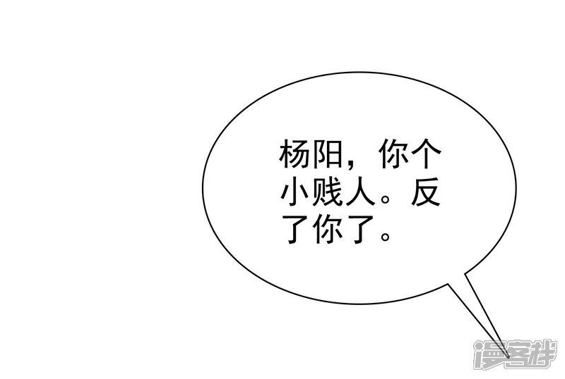 《宠你如蜜少帅追妻》第23话 英雄救美 第26页