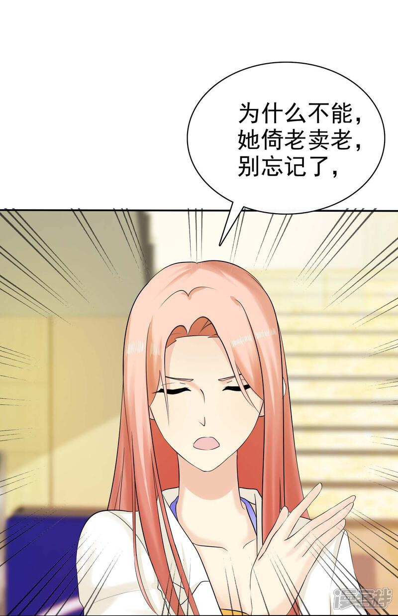 《宠你如蜜少帅追妻》第23话 英雄救美 第7页