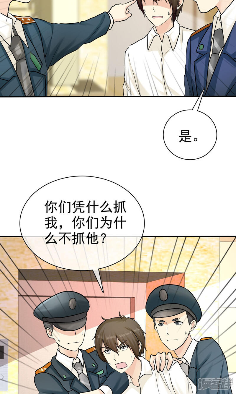 《宠你如蜜少帅追妻》第25话 更心疼哪个？ 第31页