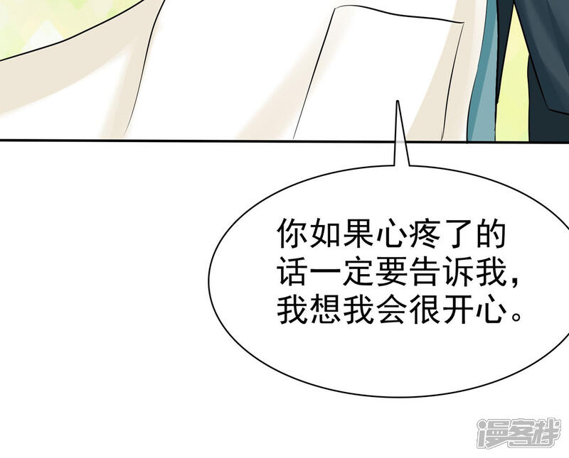 《宠你如蜜少帅追妻》第25话 更心疼哪个？ 第36页