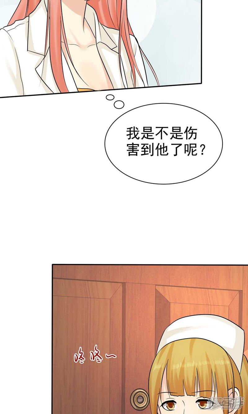 《宠你如蜜少帅追妻》第26话 以身相许 第34页