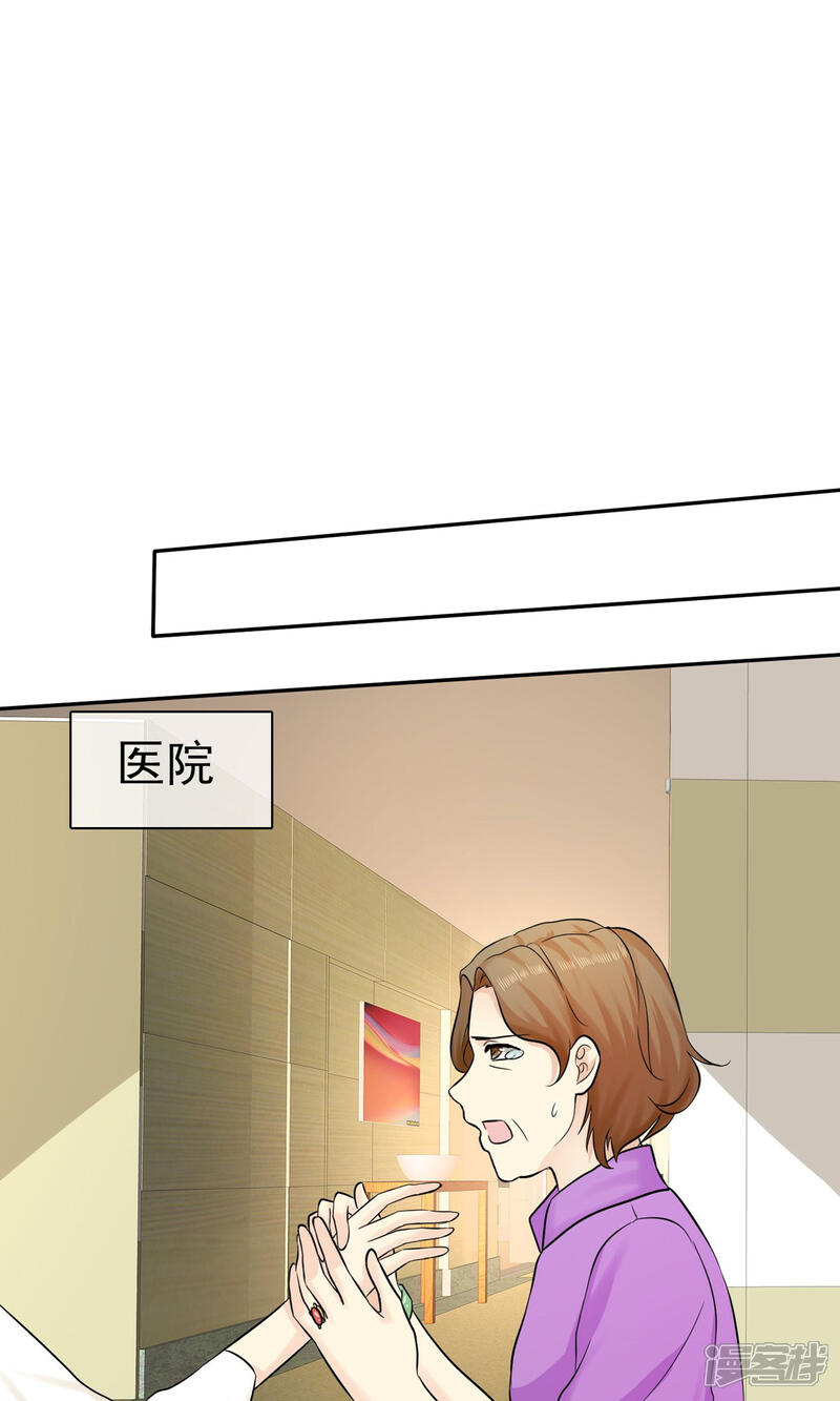《宠你如蜜少帅追妻》第27话 喜欢什么礼物 第11页